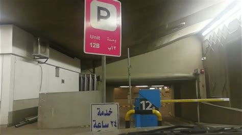 Masjid Nabawi, Haram, Underground Parking Guide B .